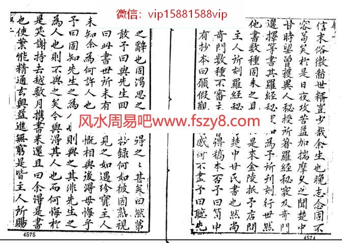 风水古籍-罗经发源起例658页PDF电子书329页 风水古籍罗经发源起例658页书(图2)