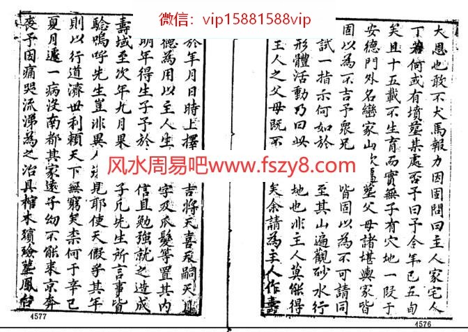 风水古籍-罗经发源起例658页PDF电子书329页 风水古籍罗经发源起例658页书(图3)