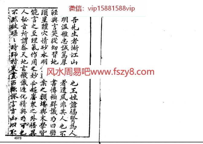 风水古籍-罗经发源起例658页PDF电子书329页 风水古籍罗经发源起例658页书(图1)