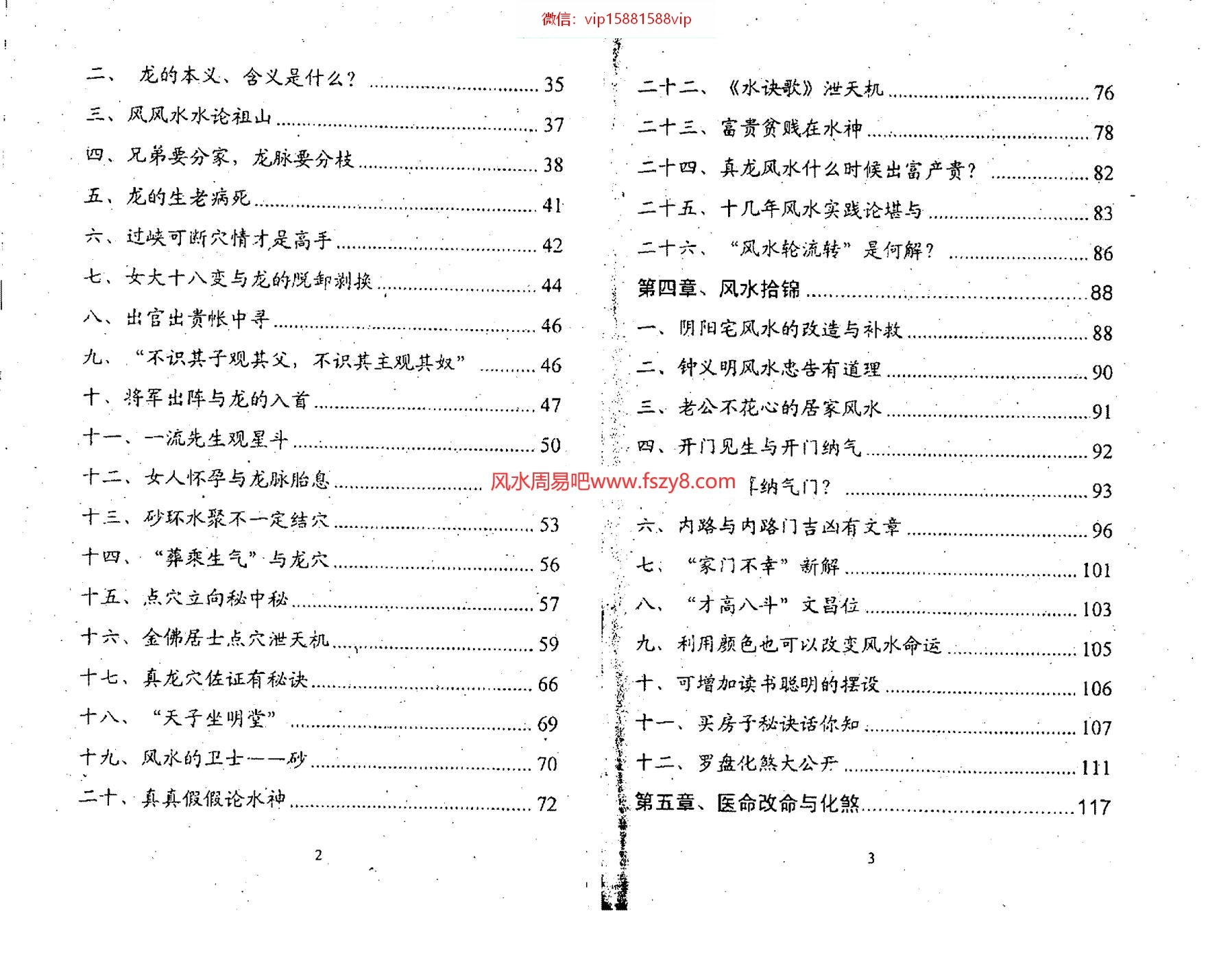 金佛居士金佛居士-奇龙怪穴那些子