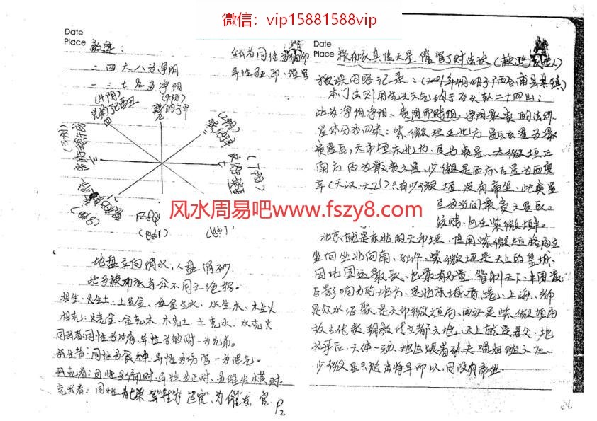 天星风水消砂断事,天星风水基础知识,天星风水灶法,赖布衣天星风水秘法,张九仪天星风水秘诀,天星风水消砂化煞,天星风水寻龙点晴视频,二十四天星催官风水,天星风水二十四山用神,天星风水山峰辨星定位天星风水笔记