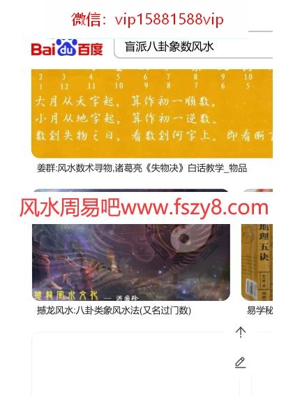 晨星八卦象数疗法 pdf