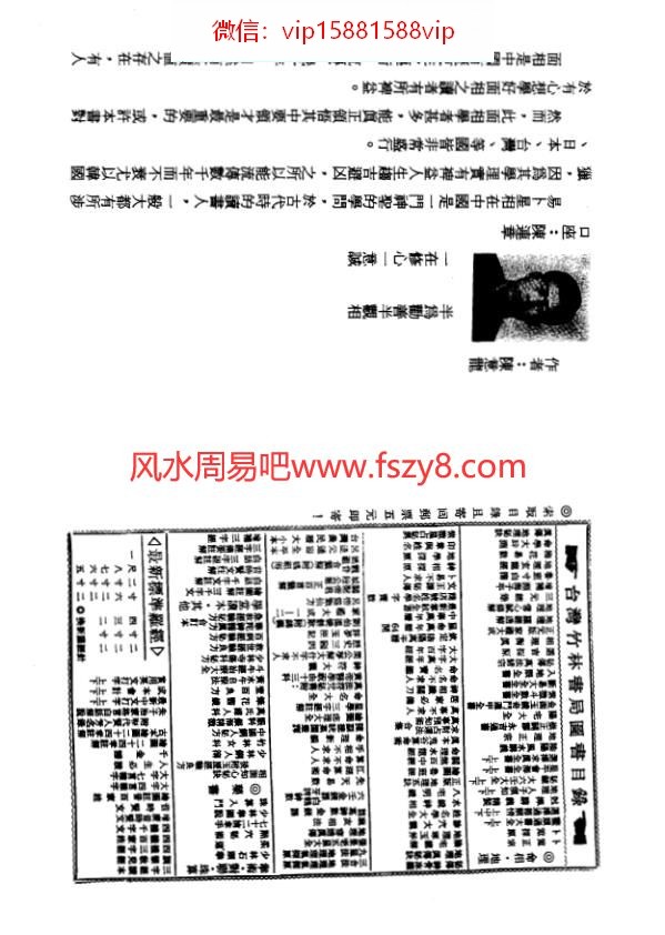 相学资料下载