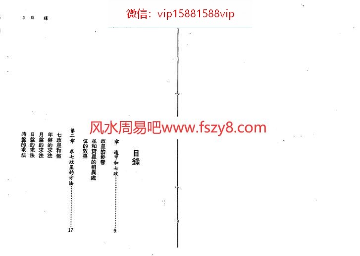 奇门遁甲起局,奇门遁甲图,奇门遁甲怎么看结果,奇门遁甲预测,田宫ts21,田宫ts75,田宫橙盖,田宫tt02,田宫tt01,田宫ts81田宫规雄