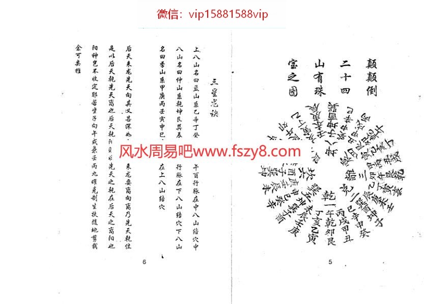 河洛天心法资料下载