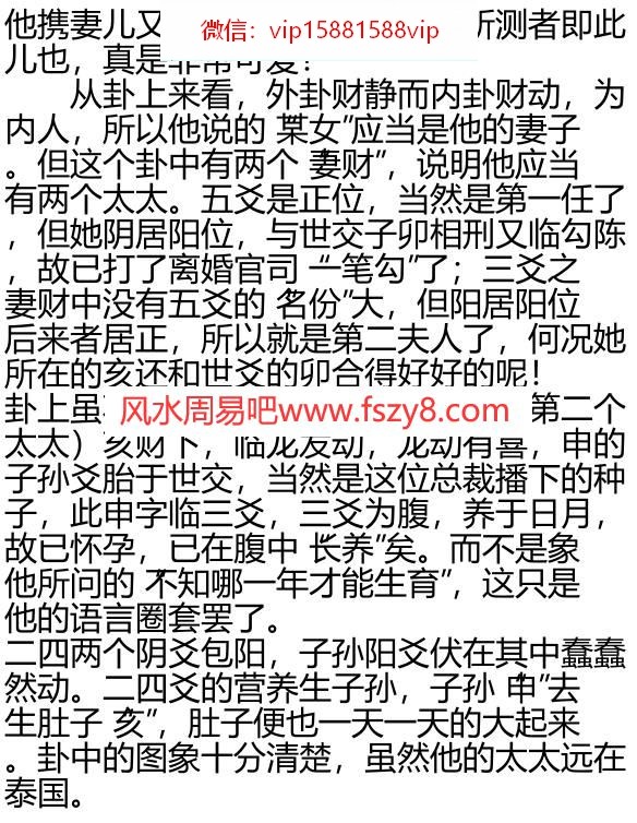 刘汶德卦技绝窍5PDF电子书11页 刘汶德卦技绝窍5书(图4)