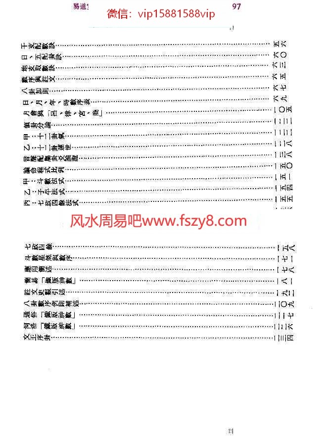 梁湘润-铁版神数pdf电子版详解百度云网盘下载(图3)