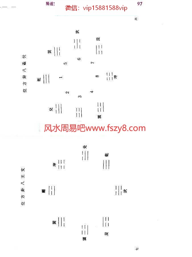 梁湘润-铁版神数pdf电子版详解百度云网盘下载(图7)