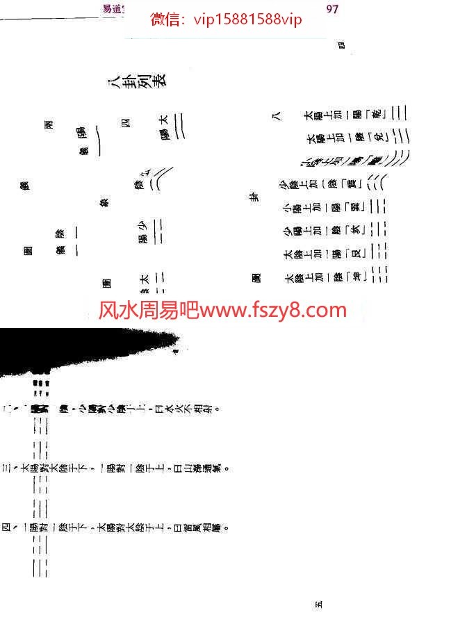 梁湘润-铁版神数pdf电子版详解百度云网盘下载(图6)