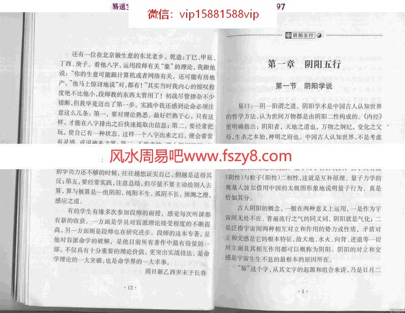 盲派命理开山之作pdf完整版合集百度云网盘资源下载(图6)