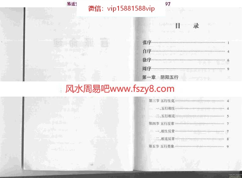 盲派命理开山之作pdf完整版合集百度云网盘资源下载(图1)