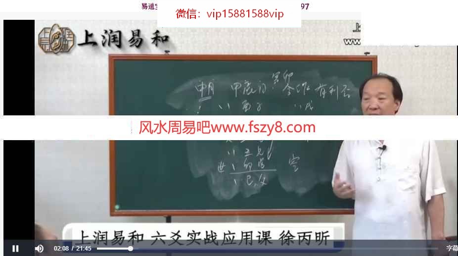 徐炳昕六爻纳甲资料下载 徐炳昕六爻纳甲筮法预测实用课程41集录像(图1)