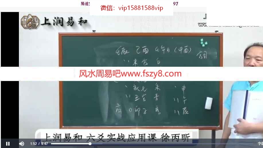 徐炳昕六爻纳甲资料下载 徐炳昕六爻纳甲筮法预测实用课程41集录像(图2)