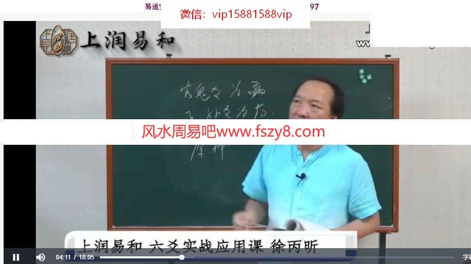 徐炳昕六爻纳甲资料下载 徐炳昕六爻纳甲筮法预测实用课程41集录像(图5)