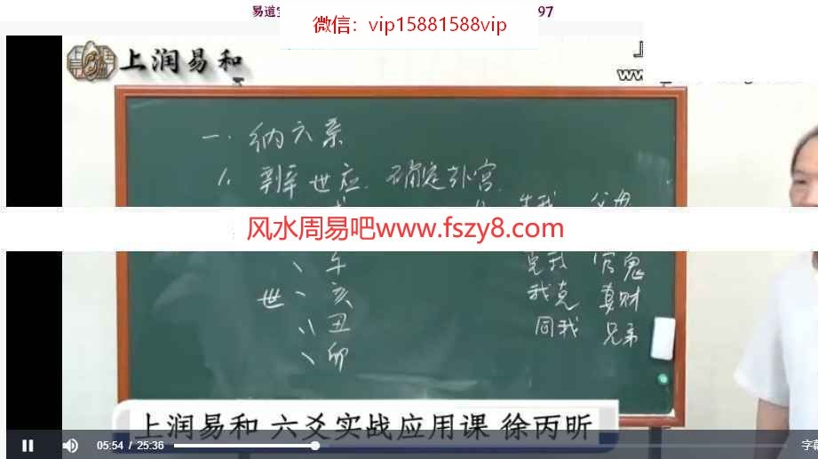 徐炳昕六爻纳甲资料下载 徐炳昕六爻纳甲筮法预测实用课程41集录像(图4)