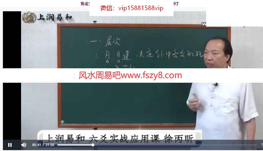 徐炳昕六爻纳甲资料下载 徐炳昕六爻纳甲筮法预测实用课程41集录像(图9)