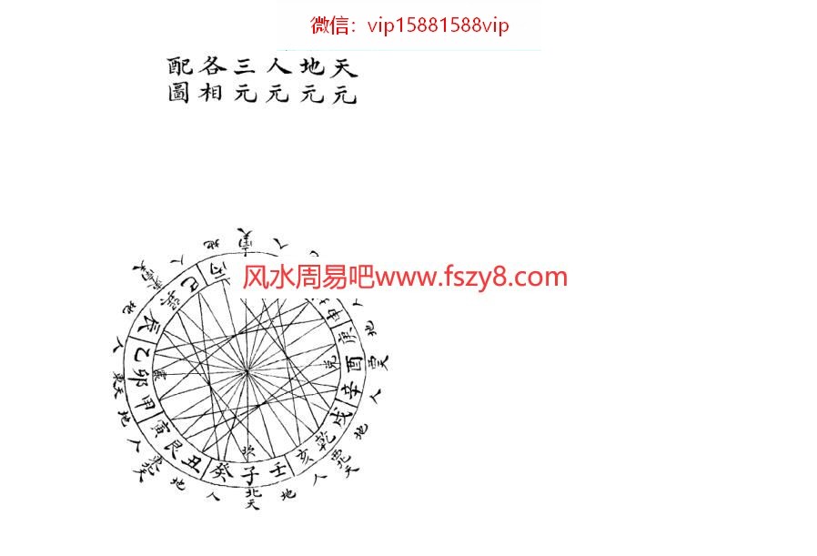 地理辨正蒋大鸿