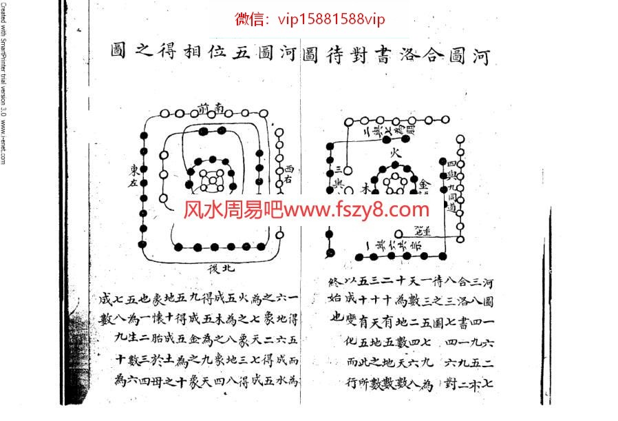 蒋大鸿三元玄空风水