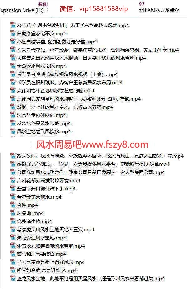 张少波天星风水阴阳宅风水寻龙点穴视频56集百度网盘下载 张少波老师天星风水寻龙点穴阴阳宅风水视频案例(图2)