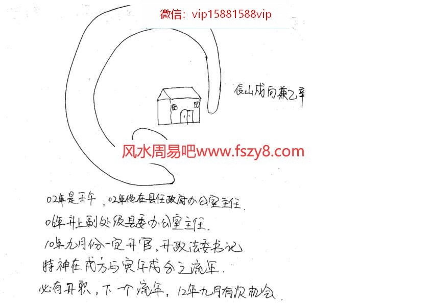 天星风水消砂断事资料下载