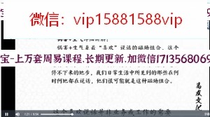 心易数字最新断凶吉网盘下载 心易数字神断学录像课程63集(图3)