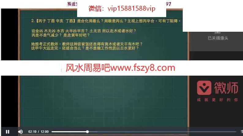 至意八字课程学习资料下载 至意八字网络班录像26集-50个小时电子版(图5)