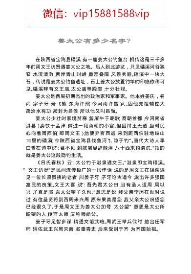 解读名人姓名电子书418页 解读名人姓名(图1)