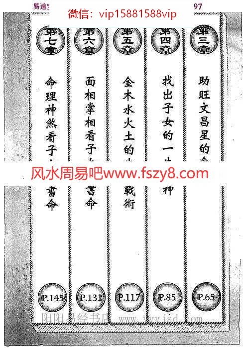 文昌风水秘籍李居明风水在线阅读pdf百度网盘电子版资源下载(图2)