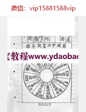 蔡宗能催财延寿阴阳宅百度云 蔡宗能阴阳宅生基催财延寿秘笈PDF电子书6册课程(图20)