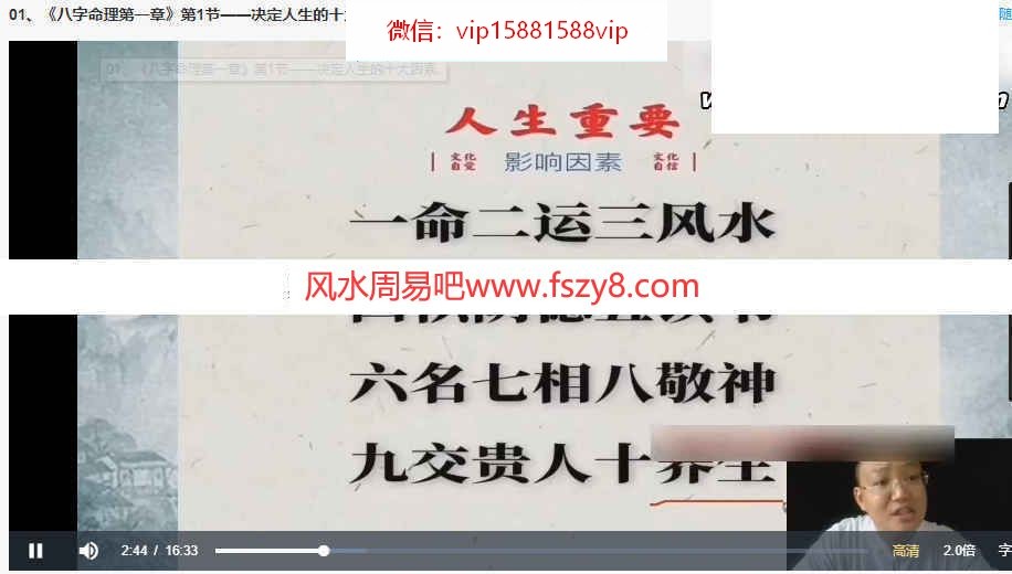 丹延老师数字神断命理79集录像百度云课程