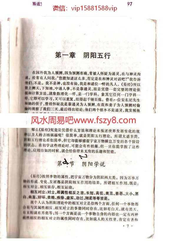 命理要述-邵爱东子午卯酉pdf百度网盘资源免费下载(图4)