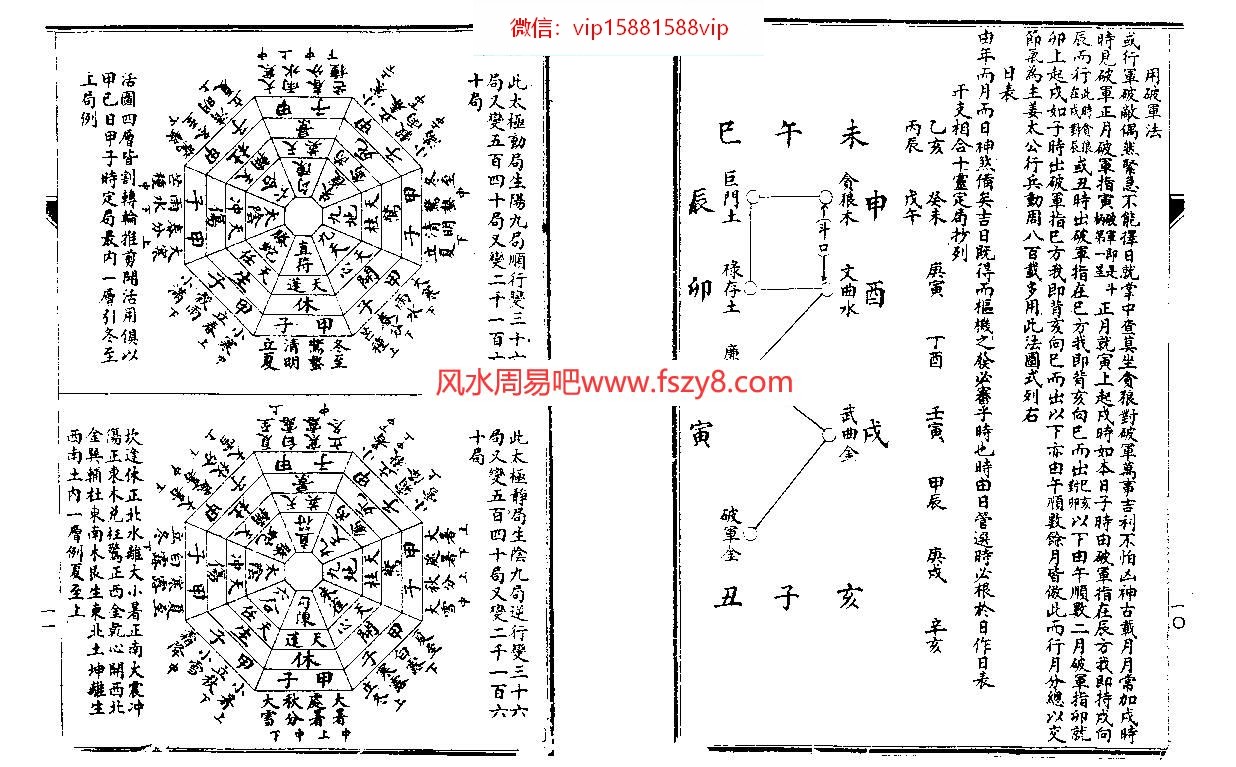 风水师择日宝典资料下载