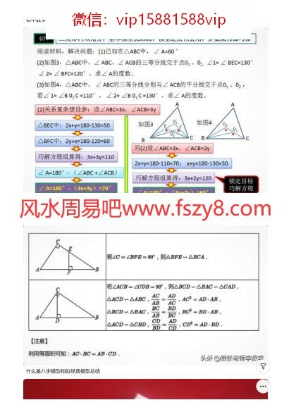 八字学资料下载