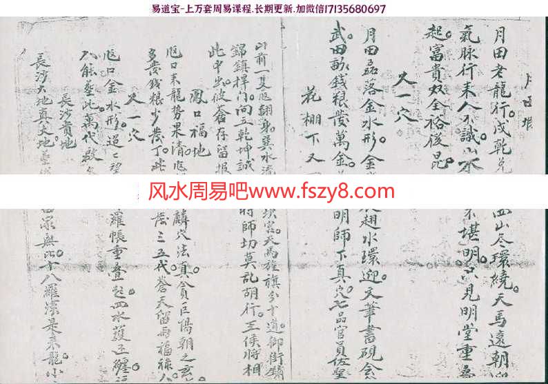 《赵连城手记》抄本.pdf 13页完整版 《赵连城手记》抄本(图2)