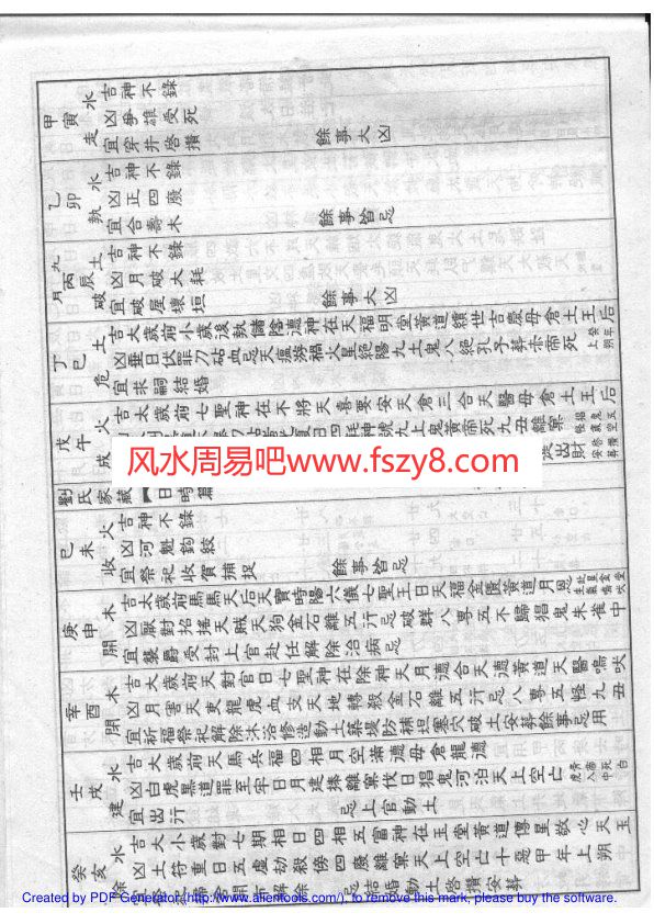 刘氏家藏通书下PDF电子书23页 刘氏家藏通书下书(图2)