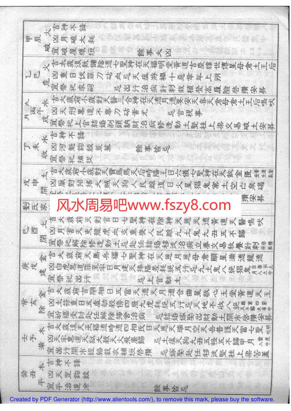 刘氏家藏通书下PDF电子书23页 刘氏家藏通书下书(图1)