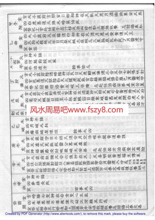刘氏家藏通书下PDF电子书23页 刘氏家藏通书下书(图4)