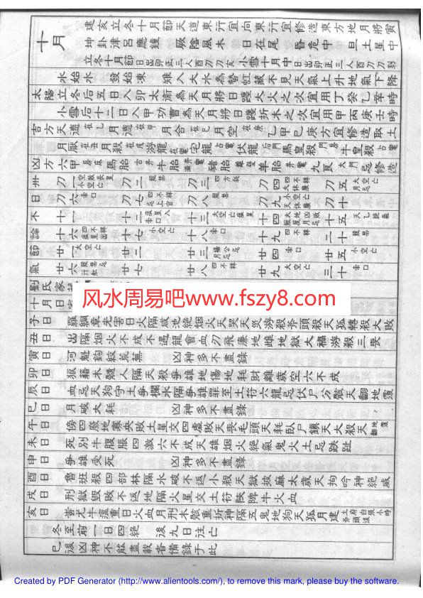 刘氏家藏通书下PDF电子书23页 刘氏家藏通书下书(图3)