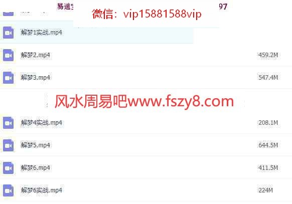 老秦解梦心法教学课程下载 老秦解梦课-老秦解梦心法实战6节9集录像(图2)