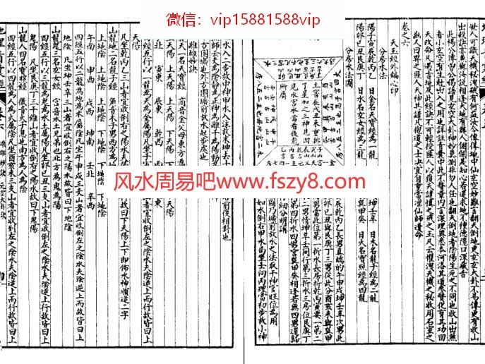 天玉经资料下载