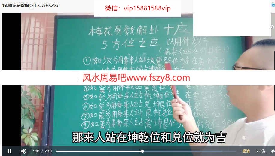 2023梅花易数学习课程30集录像 梅花易数梅花易数入门百度网盘合集(图7)