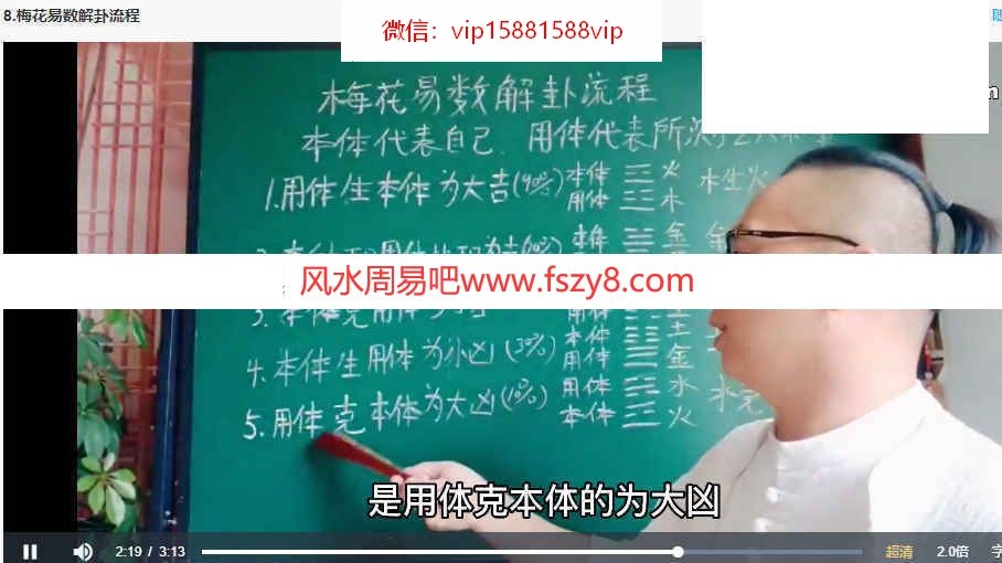 2023梅花易数学习课程30集录像 梅花易数梅花易数入门百度网盘合集(图5)