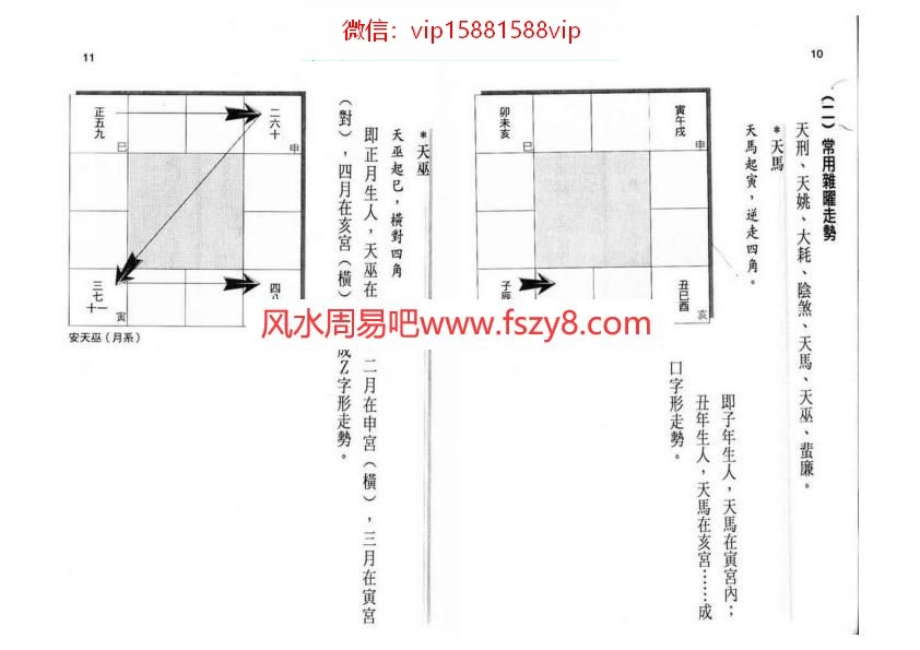 黄卯紫微斗数 算命