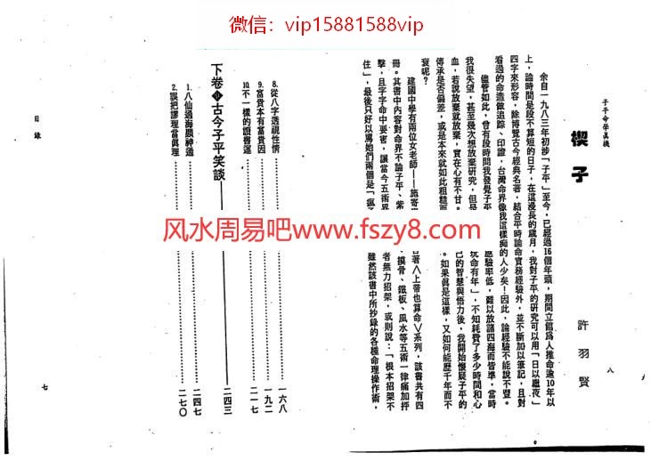 七杀格资料下载