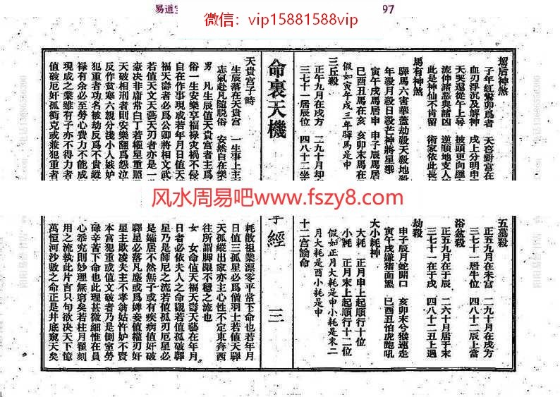 易学古籍书阁：江湖残绝命籍辑逸(八册合集全)pdf百度网盘下载(图6)