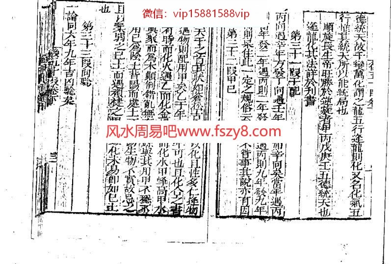 李德贞地理前后五十段全集4本 地理前后五十段电子书