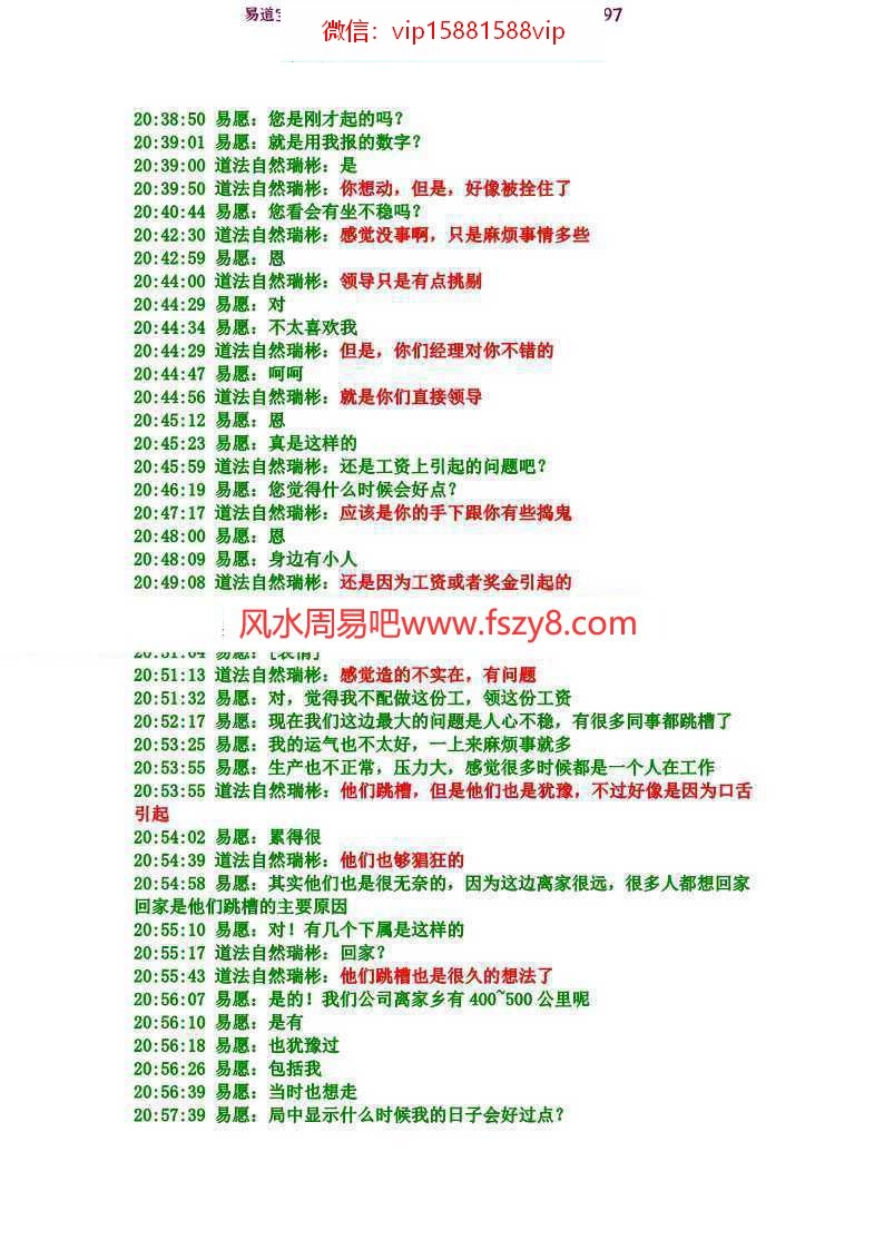 钱瑞彬奇门多重断案例pdf电子版合集百度云网盘免费下载(图4)