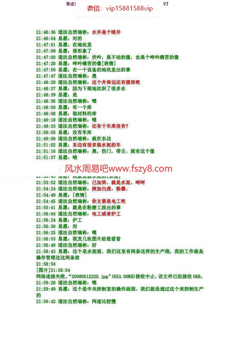 钱瑞彬奇门多重断案例pdf电子版合集百度云网盘免费下载(图7)