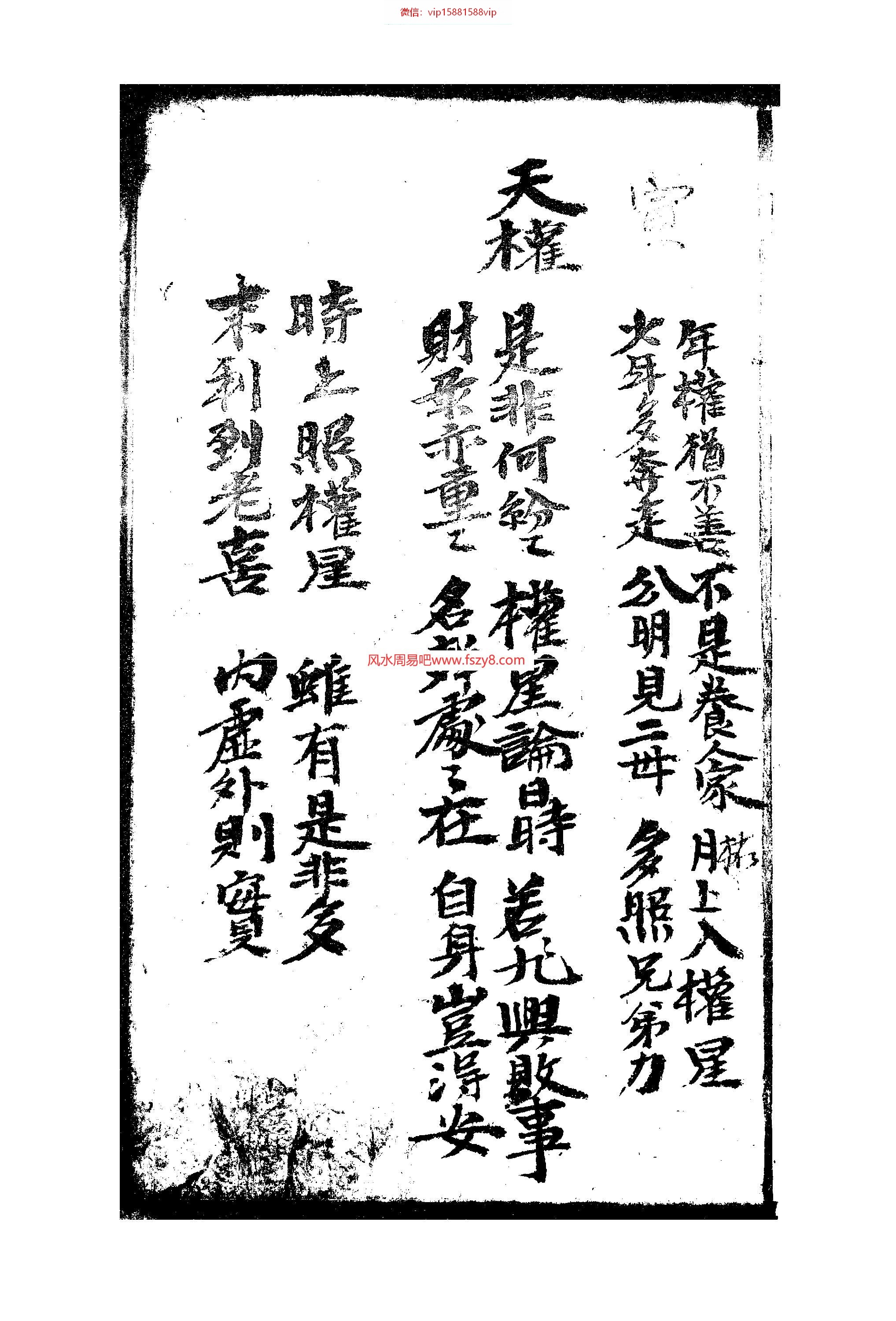 四柱八字名字吉凶