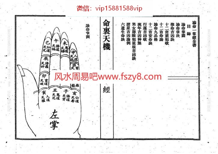 命籍江湖残绝命籍辑逸全六册古本